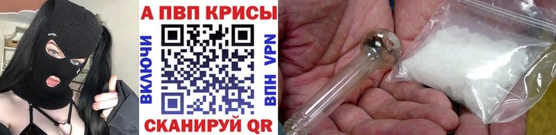 A PVP Crystall мега маркетплейс телеграм Высоковск