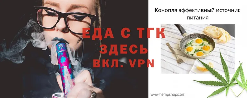 Еда ТГК конопля  blacksprut сайт  Высоковск 