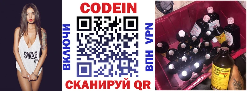 купить  сайты  Высоковск  Кодеин Purple Drank 