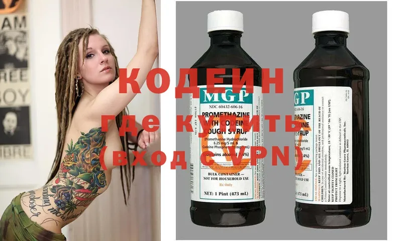 купить закладку  Высоковск  Кодеин Purple Drank 