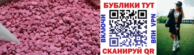ЭКСТАЗИ ешки  закладка  Высоковск 