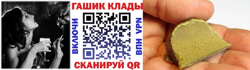 ГАШ гашик хочу Высоковск