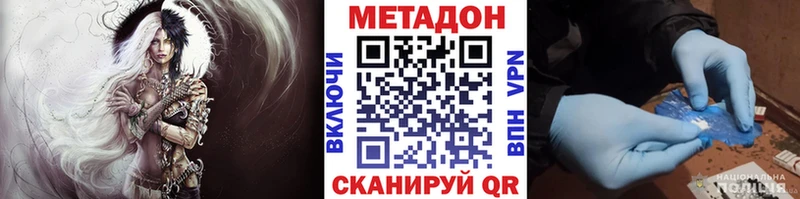 Метадон VHQ  Высоковск 