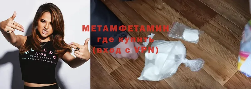 mega зеркало  Высоковск  Метамфетамин винт 